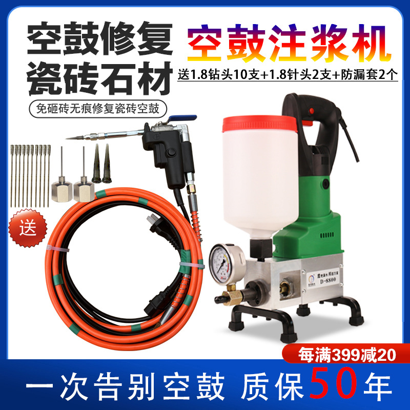 瓷砖空鼓地坪墙体空鼓防水注浆堵漏修复神器地面灌浆补漏灌浆机