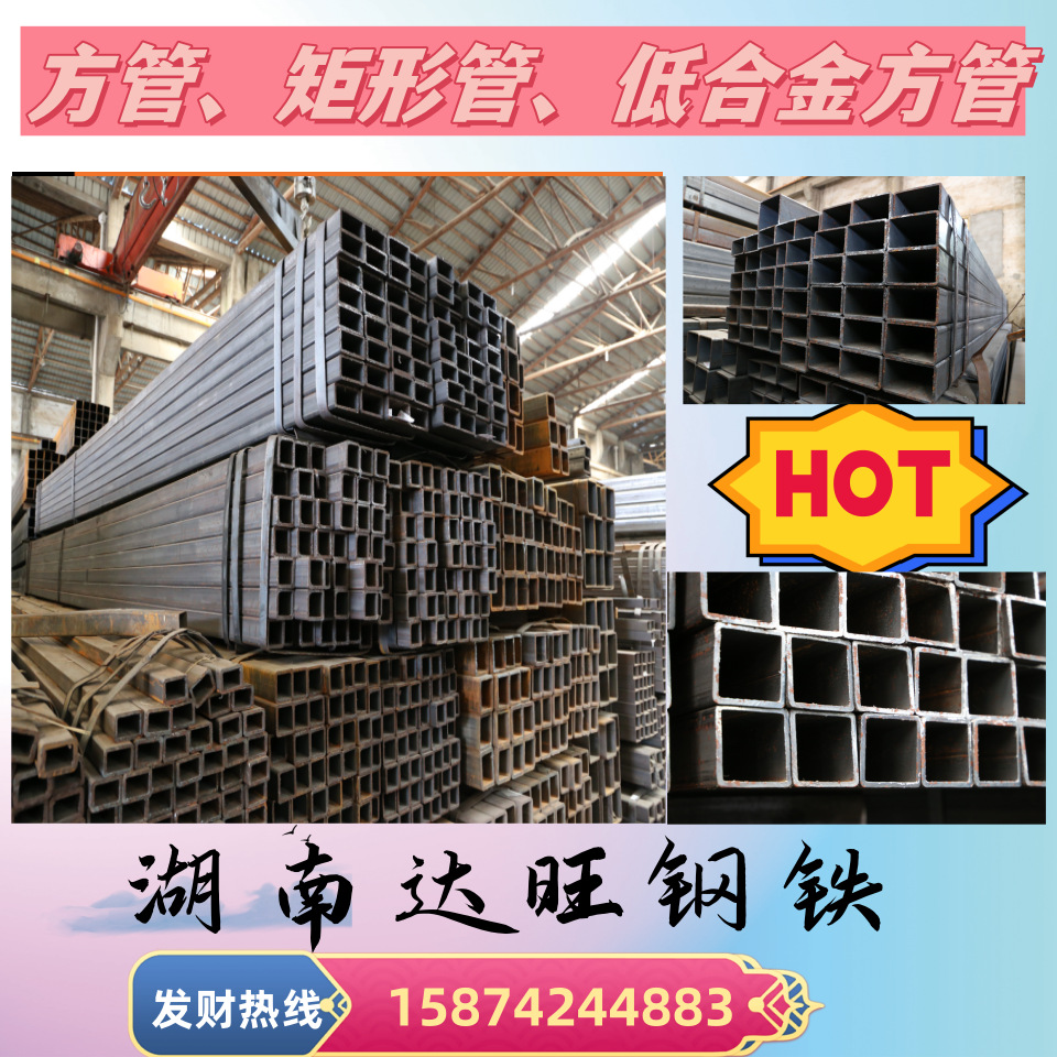 厂家直销方管方通建筑机械加工幕墙货架6米长现货矩形厚壁大口径