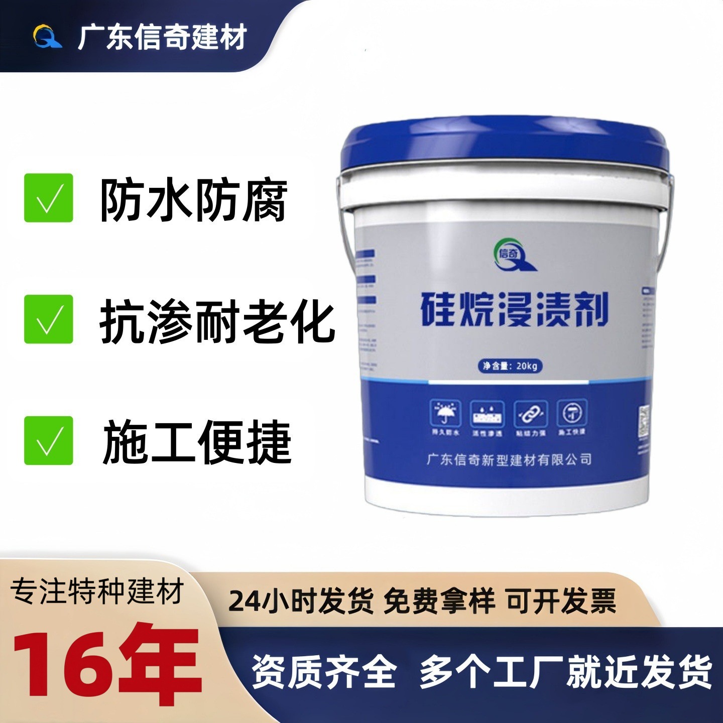 Silane impregnating agent isobutyl isooctylsilane impregnating agent silane paste