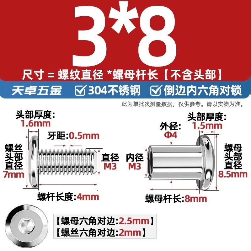 304ステンレスペアロックねじナット逆エッジ内六角子母家具接続クランプ突合せボルトM3-M8|undefined