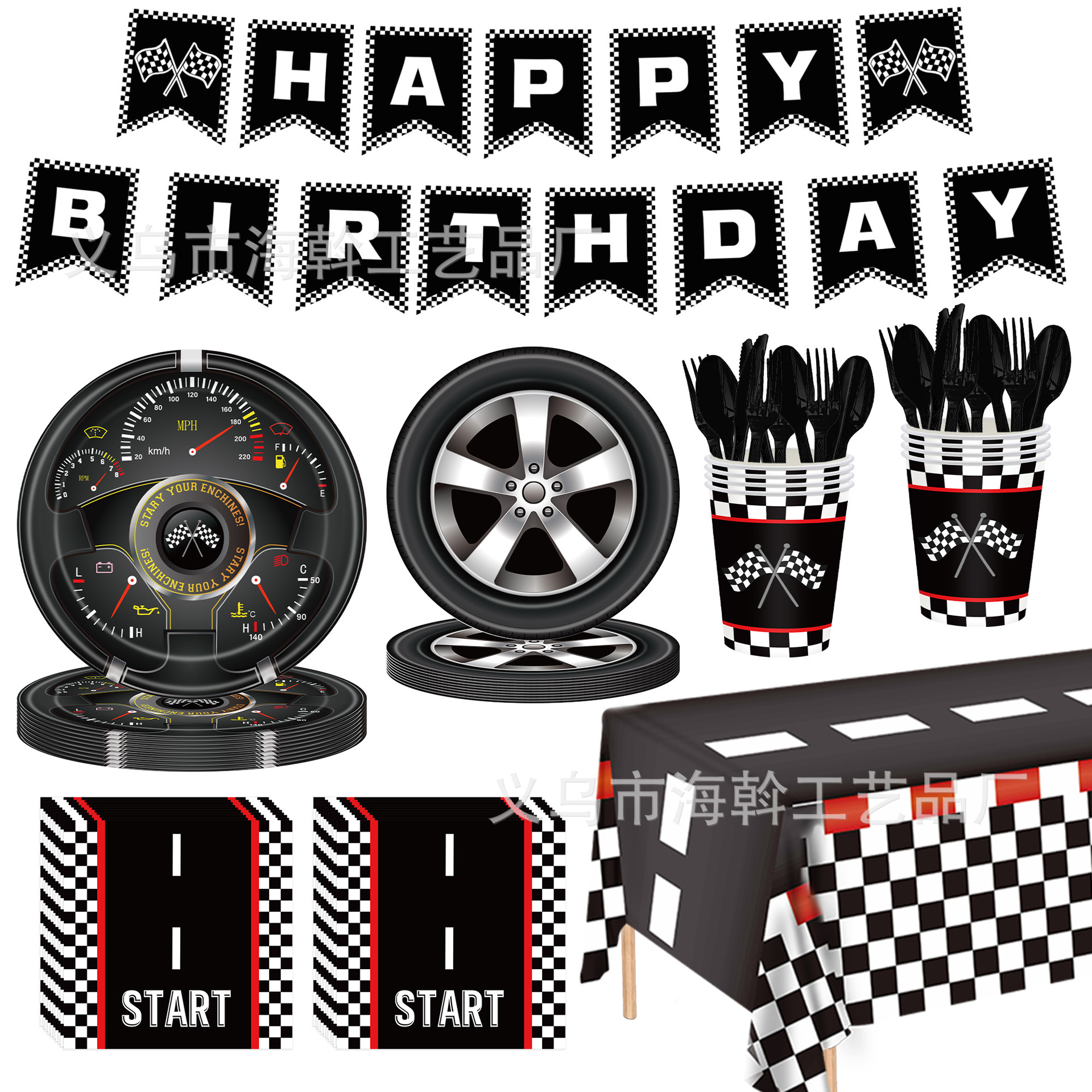 Cross-Border New Racing Tire Themed Party Tableware Supplies Birthday Paper Plates Tablecloths Flag Decoration Set