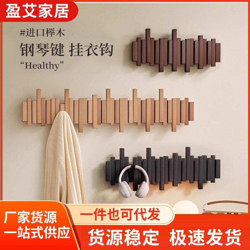 Solid Wood Piano Key Clothes Hanger Wall Hanging Clothes Hook Bedroom Entrance Door Rear Storage Punch-Free Coat Rack
