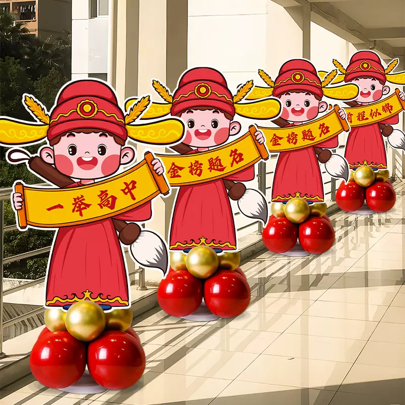 高考金榜题名状元kt板中考加油学校教室走廊场景布置气球立柱装饰