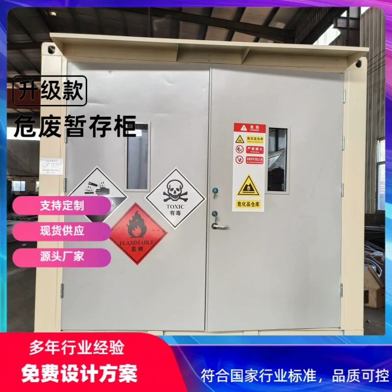 Временный шкаф для хранения опасных отходов среди опасных отходов