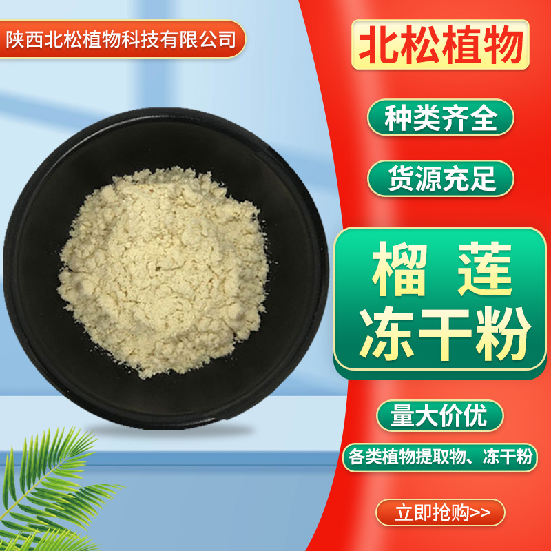Sublimated multifunctional lyophilized powder anti-dryness