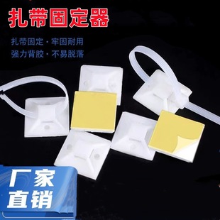 Wholesale tie fixing seat 30*30 40*40 suction cup positioning piece self-adhesive back adhesive protective net tie fixing