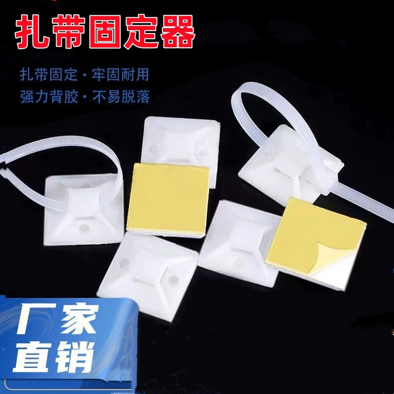 Оптовая продажа стяжки фиксация 30*30 40*40 присоски позиционирующие таблетки самоклеить заднюю сетку защитная сетка фиксация