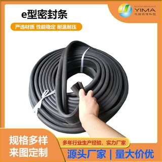 三元乙丙发泡密封条 EPDM橡胶保护皮条厂家批发U型骨架侧泡条汽车
