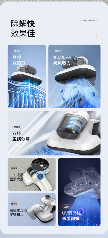 無線ダニ除去器のローラーブラシはダニの神器の紫外線ベッドの上で大きい吸引力の家庭用掃除機をたたいてダニを除去します。|undefined