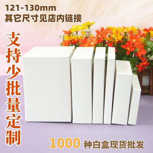 121-130mm cross-border white box wholesale cosmetics daily necessities packaging printing black card cowhide box hot stamping order-made