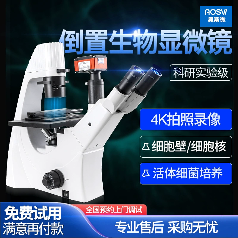 Перевернутый биологический микроскоп AOSVI, 400x выход изображения 4K для исследования культурных блюд