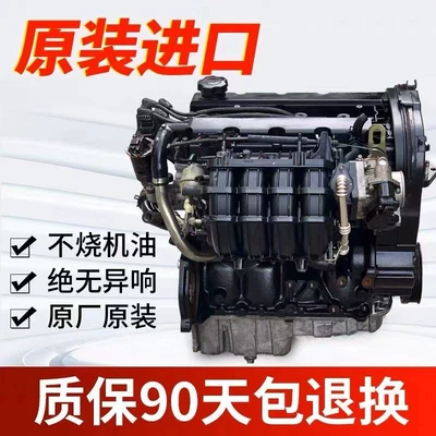 Suitable for Buick Excelle, Engine assembly