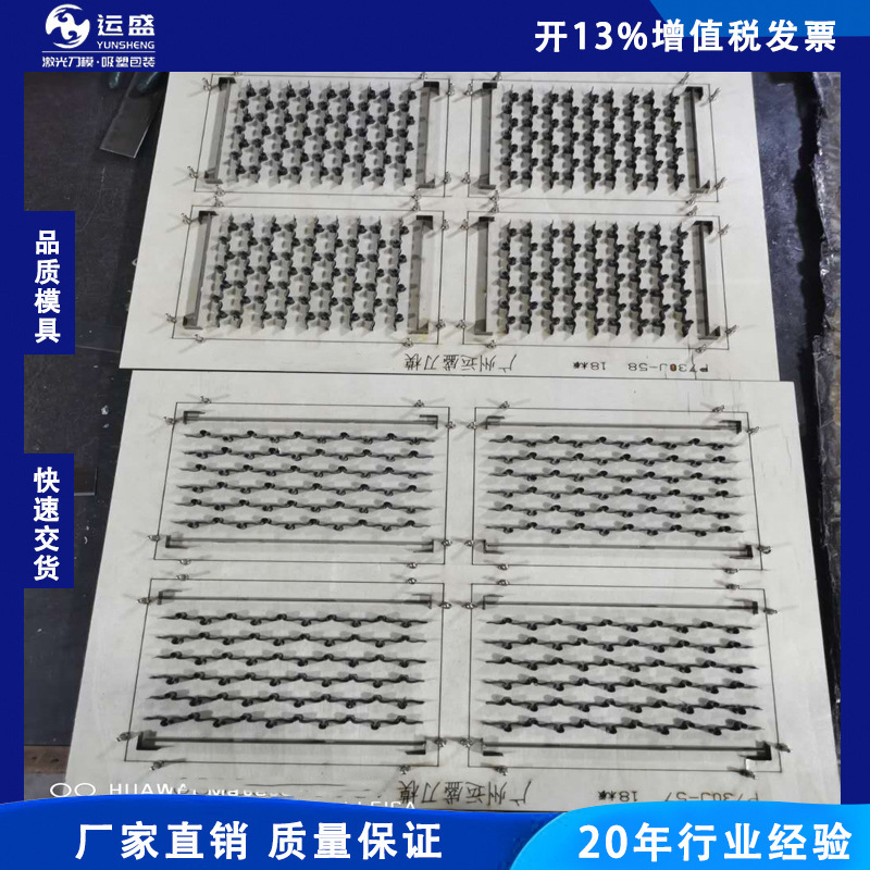 供应花都汽车内饰海棉刀模 珍珠棉刀模 化妆品EVE刀模 纸盒刀模