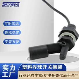 浮球开关;流量开关;接近开关
