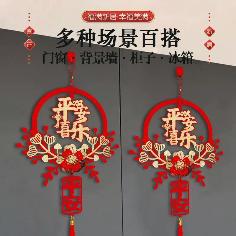 2024年新年立体福字挂件门贴龙年春节客厅布置窗花过年装饰乔迁搬