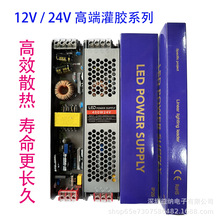 12V24V高湍灌胶超薄黑金刚开关电源线性灯电源LED驱动电源