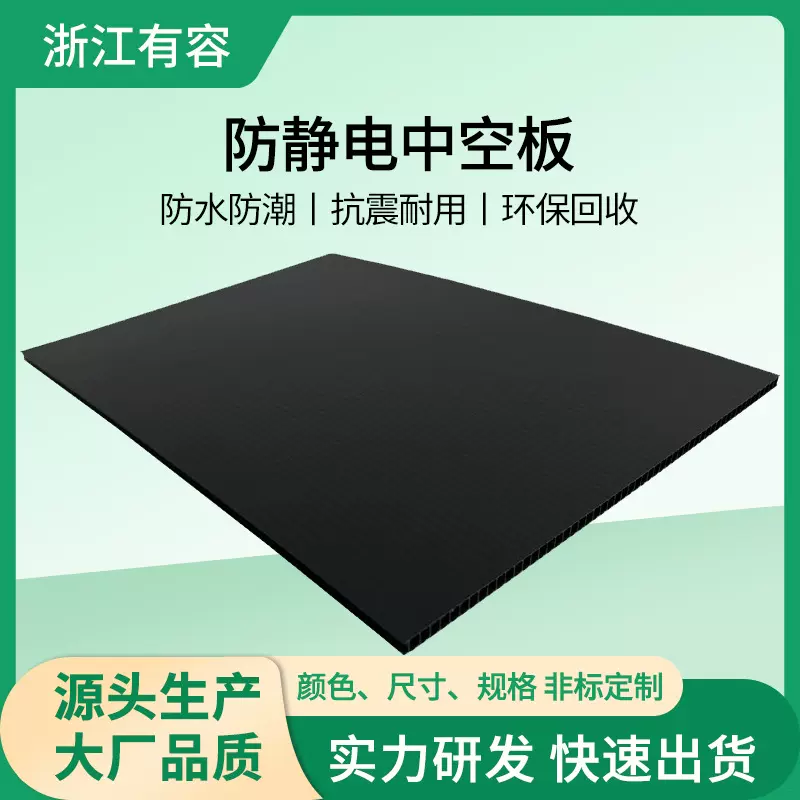 非标制作5mm塑胶pp中空板板材广告印刷防静电防潮万通可回收板片