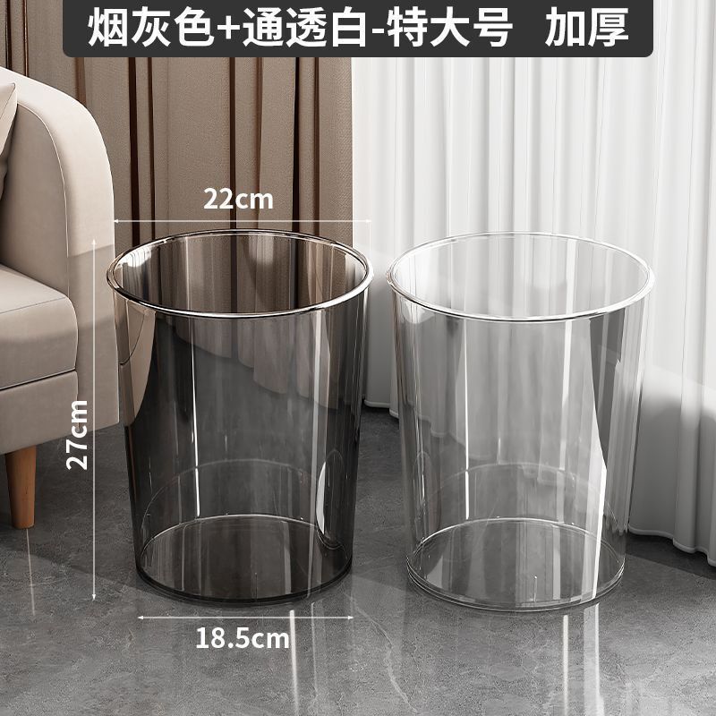 Acrylic Trash Can Cylindrical Shape Ins Style Extra Large Transparent Trash Can for Bathroom Kitchen Office School