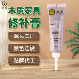 涂兔家具修补膏钉眼膏木器实木地板补漆膏木质家具划痕补缝修复笔