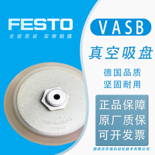 FESTO ������P  VASB-75-1/4-SI-B  1378427  �M˹�� ȫ��ԭ�b