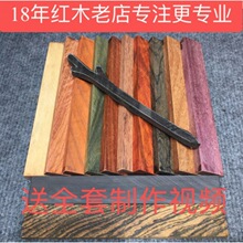 木发簪黑檀网红半成品木料料桃木料小款红幼儿园学校木勺其他散珠