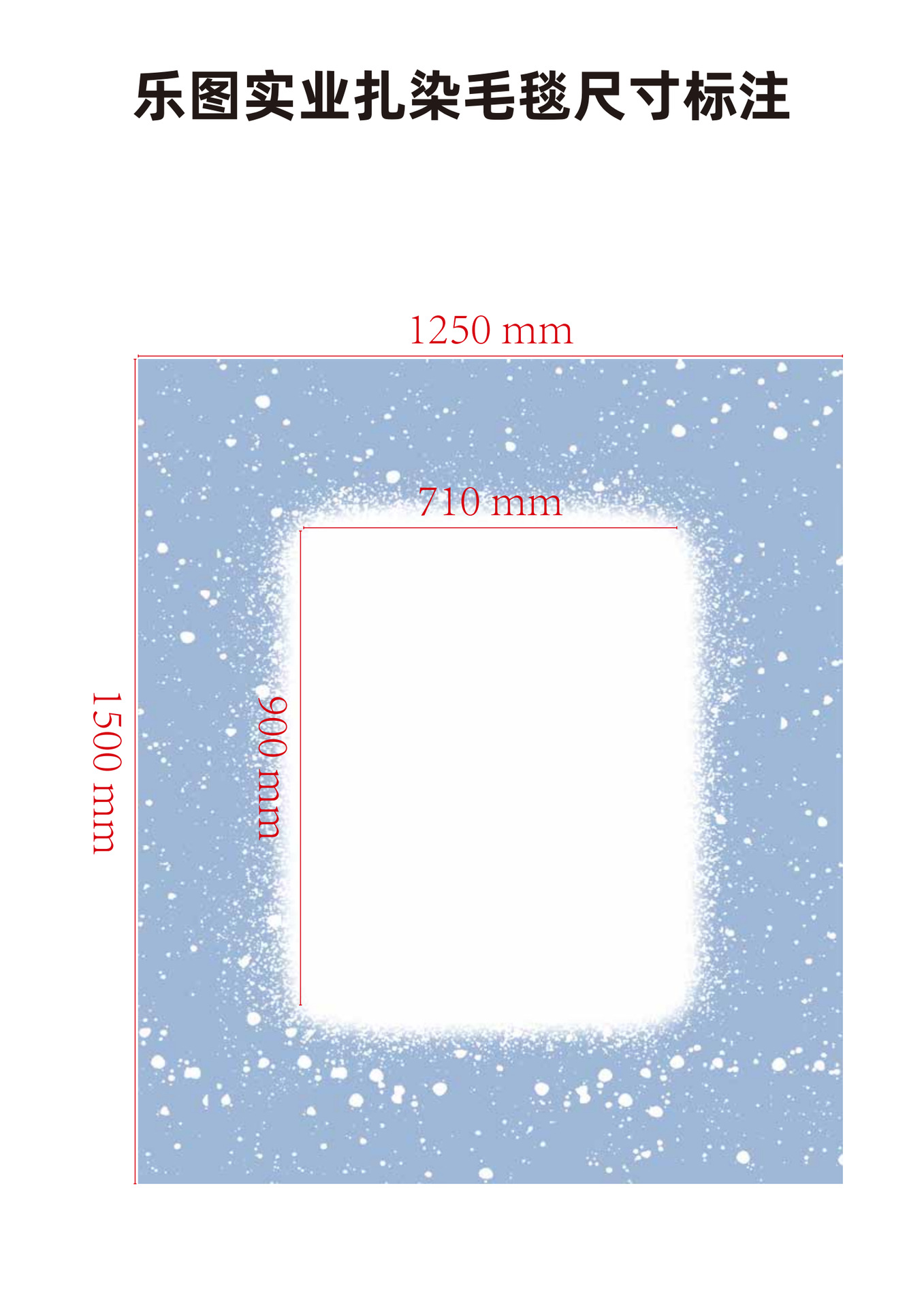 扎染毛毯标注_02