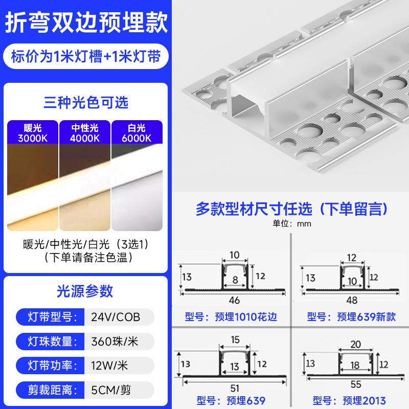 任意折弯弧形铝槽线形灯嵌入式灯带预埋线性灯槽圆弧可弯曲靓家星|undefined