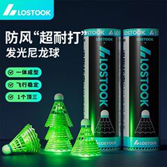 工厂直发夜光超耐打仿羽毛飞行稳定尼龙球12只防风发亮黑夜