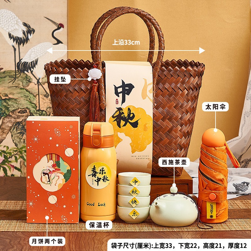中秋礼品实用送客户商务伴手礼开业礼物礼品套装中秋节礼物店庆|undefined
