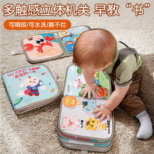 Tear the book baby baby early education cloth book tear not to rot can bite 6 months 8 hook and loop toy quiet book enlightenment