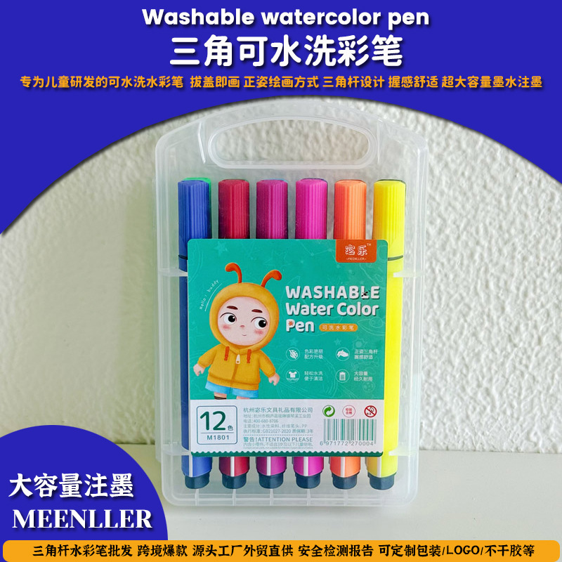 12 色ハードヘッド洗える三角棒落書き絵画ペン子供の幼稚園水彩絵画ブラシ大容量カラーペン|undefined