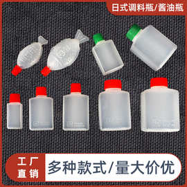 跨境批发日式酱料瓶带盖密封打包寿司塑料瓶方形鱼型一次性酱油瓶