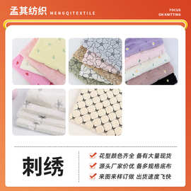 现货兔毛绒刺绣花绒布 仿兔毛颗粒绒绣花毛毯箱包家纺童装面料