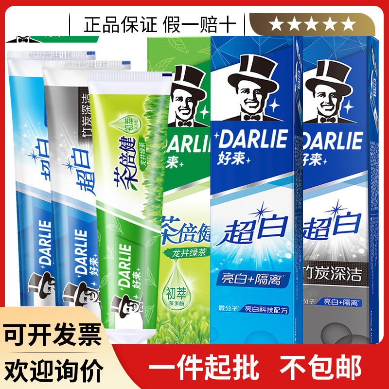 好来（原黑人）牙膏190g超白茶倍健牙膏超白竹炭龙井绿茶清新口气
