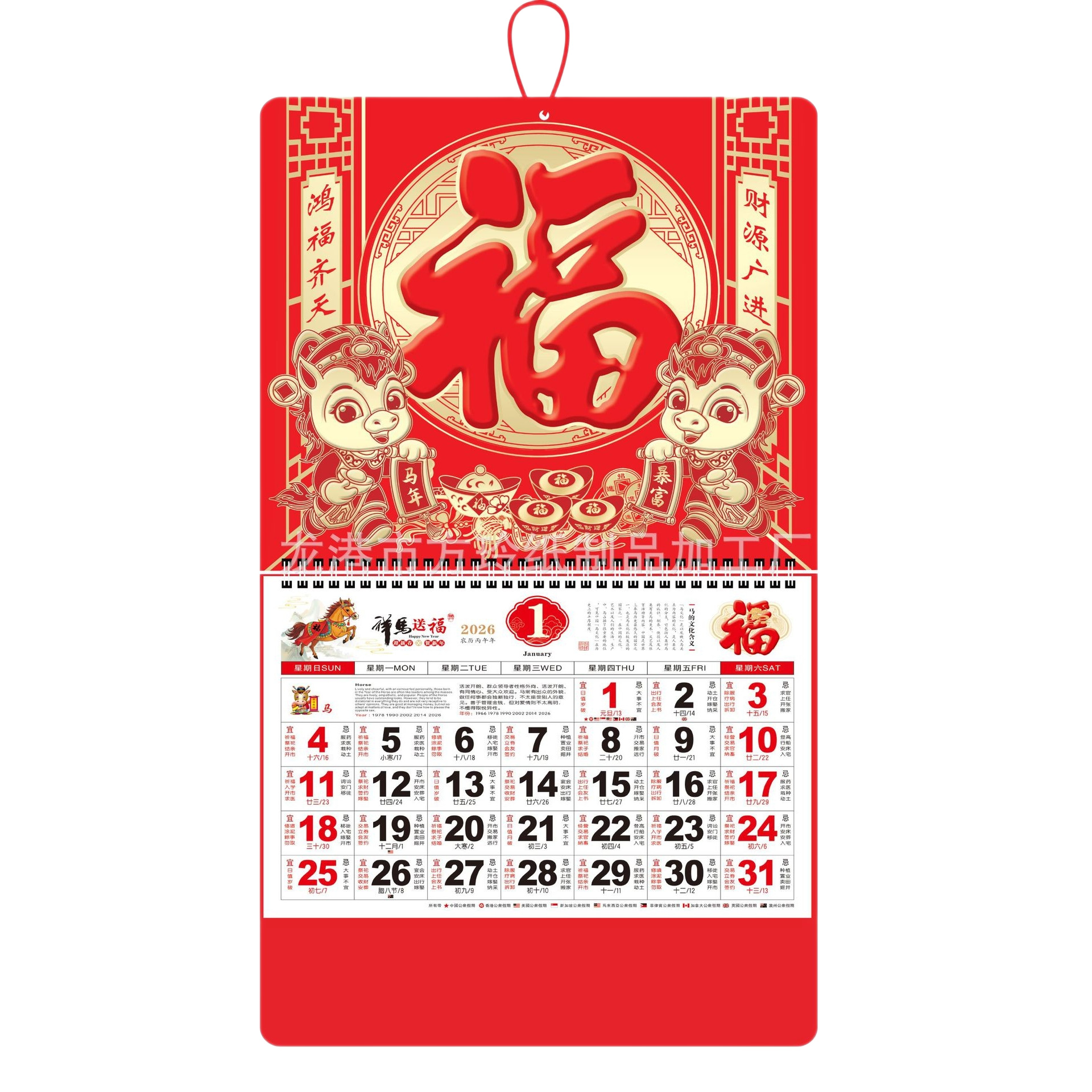 2026年新款金箔挂历 手撕老皇历广告月历 老式大老黄历一月一张