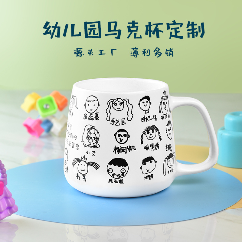 陶瓷马克杯印照片图片印logo广告杯子幼儿园做活动礼品小礼物