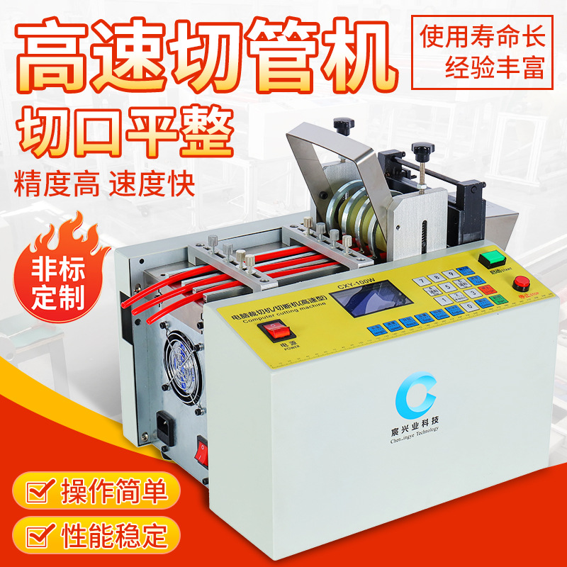 高速型全自动小型切管机送料裁切机PVC塑胶管自动送料电脑切断机