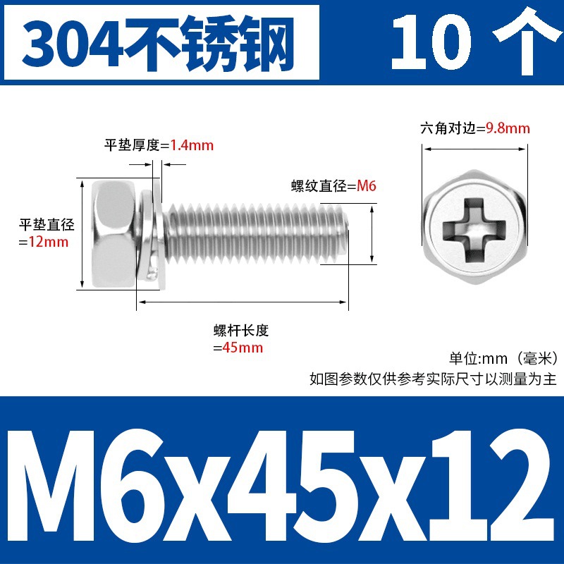 M6x45x12(10) 304 소재 * 표준 * 723732521955