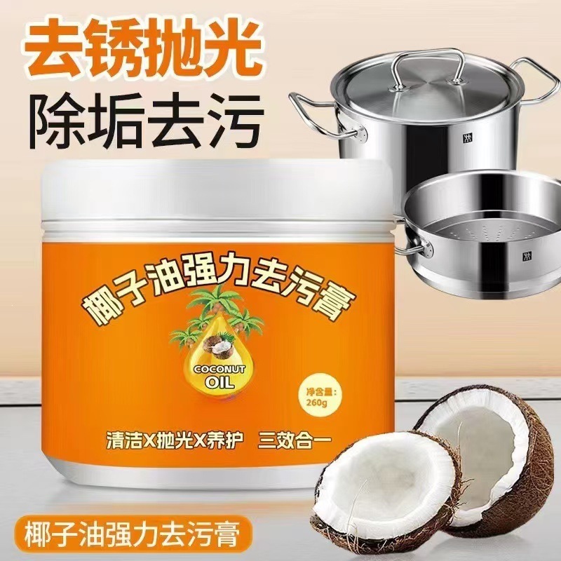 椰子油强力去污膏深层清洁浴室厨房地板三效合一洁瓷剂地面清洁剂