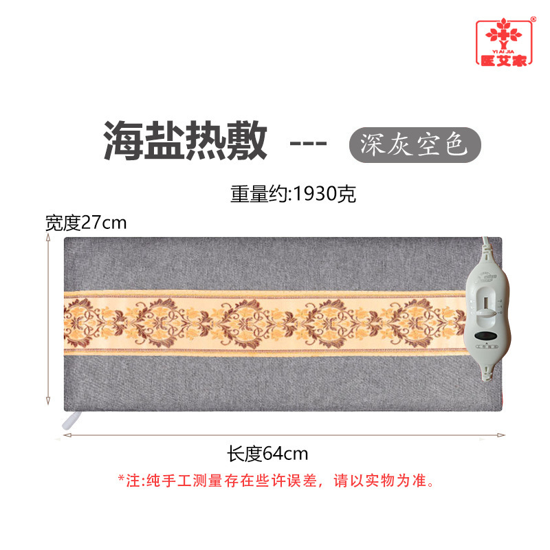 海盐热敷袋电加热艾草全身通用理疗袋腰肩颈双膝关节热敷神器盐袋|undefined