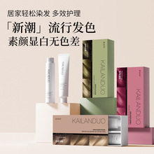 恺岚朵染发膏植物纯染发剂黑茶色天然黑色女男士专用棕色官方正品