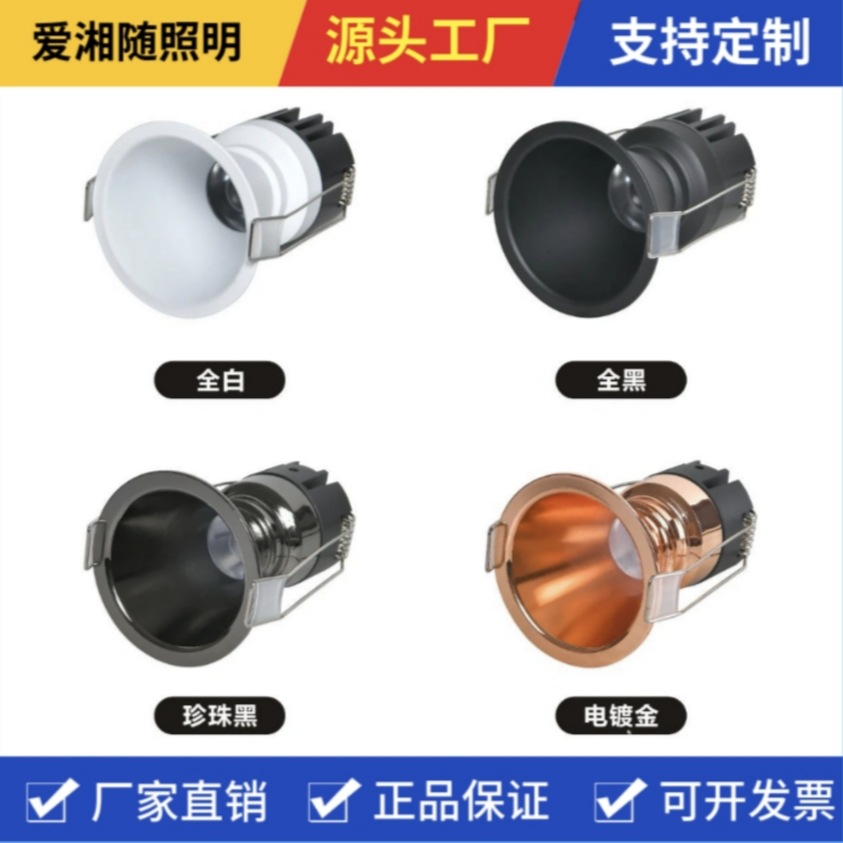 窄边框防眩嵌入式LED小射灯3W5W别墅客厅深杯背景墙孔灯可调光