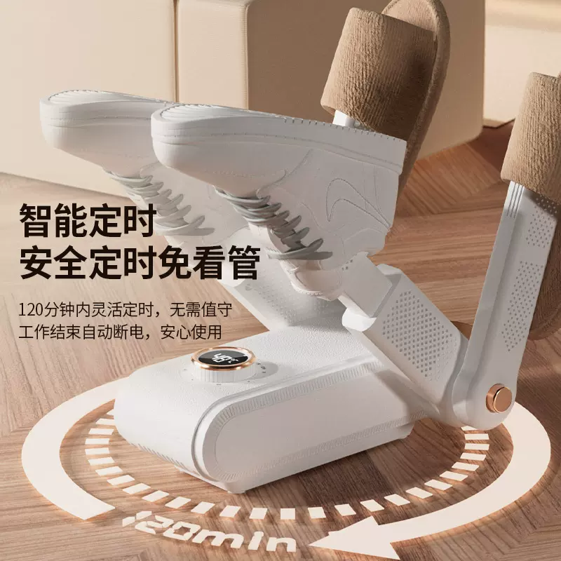 跨境烘鞋器家用智能定时爆款高颜值除湿除臭小巧便携干鞋器烘干机