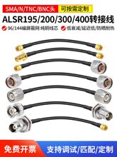 ALSR195�͓p�����l�쾀���L�B������ͬ�S�D����|��N/BNC/SMA