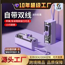新款单节尾插透明胶囊自带线充电宝 5000毫安迷你便携式移动电源
