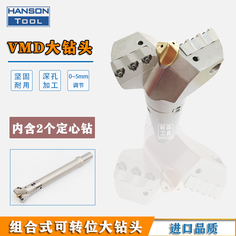 可定心可转位内冷深孔出水钻 D45~200mm可调节暴力钻【一支起批】