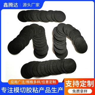 绒布防滑垫定制黑色单面背胶圆形脚垫桌椅家具防撞碰静音eva胶垫