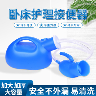Wholesale 2000ml Urinal with Cover Urinal with Tube Urinal for the Elderly Men's Household Car Urinal Large Capacity Chamber Pot