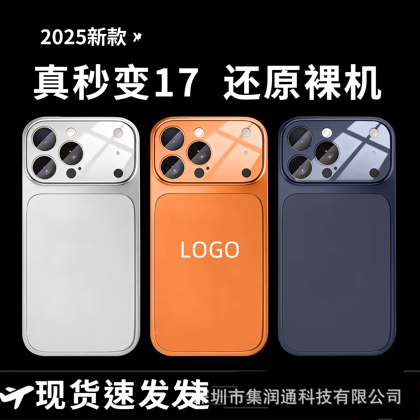 适用iphone17promax手机壳秒变大视窗护镜防摔苹果17跨境爆款保护