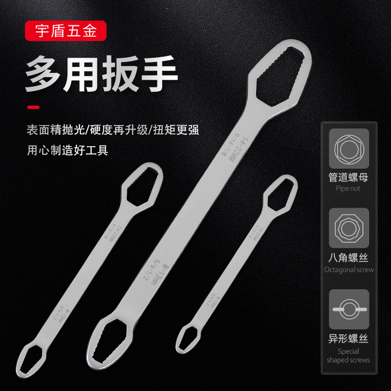 源头厂家直供 工业级多功能双头扳手铬钒钢镜面扳手多用自紧扳手